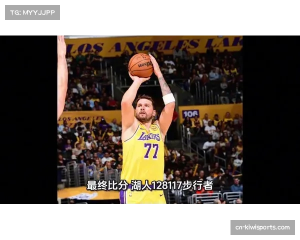 湖人东契奇单核44分胜步行者：首节22分创队史单节纪录